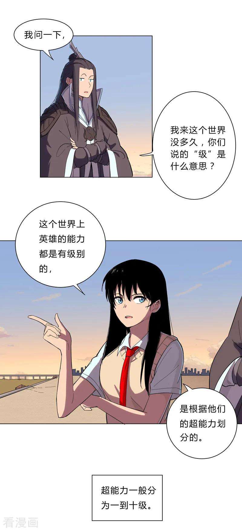 修仙者大战超能力14话 知道你厉害行了吧