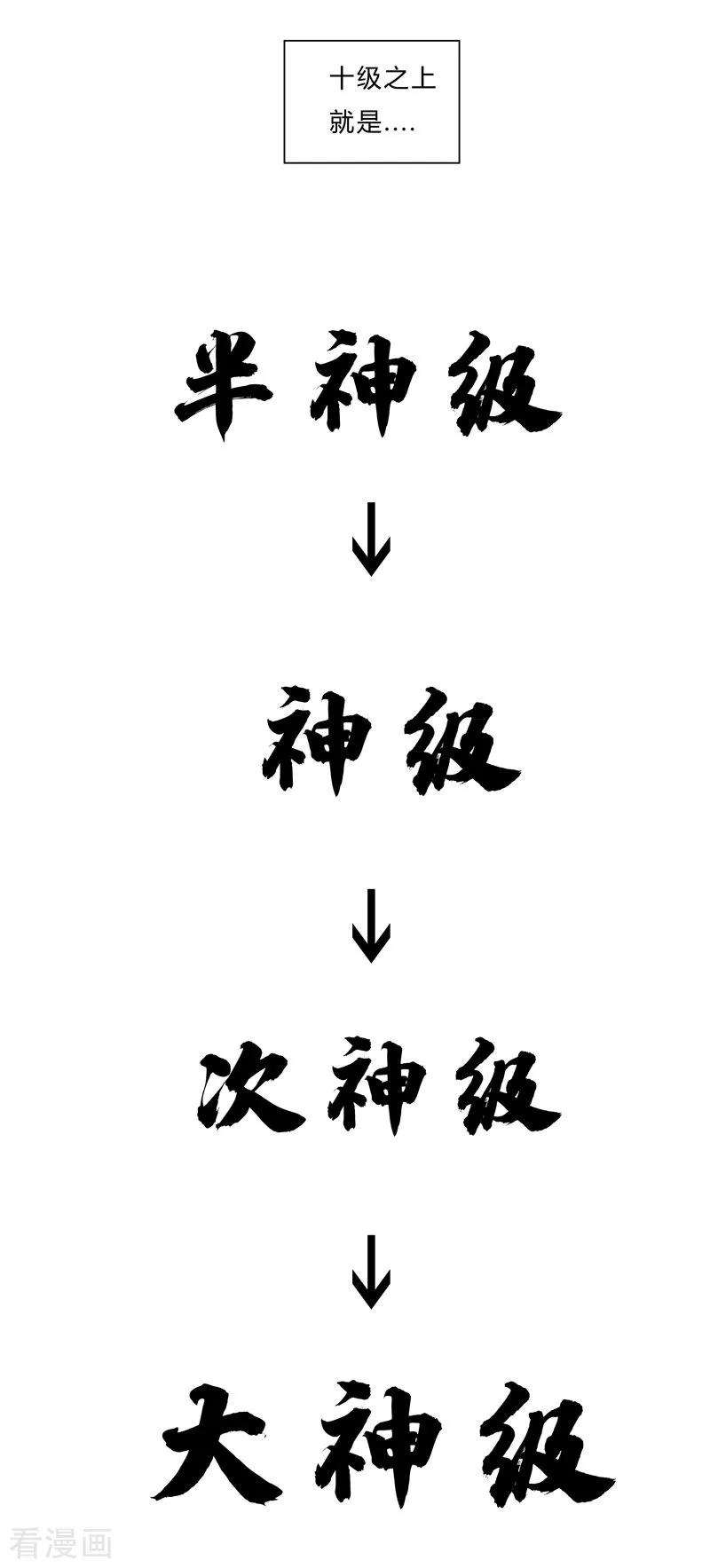 修仙者大战超能力14话 知道你厉害行了吧