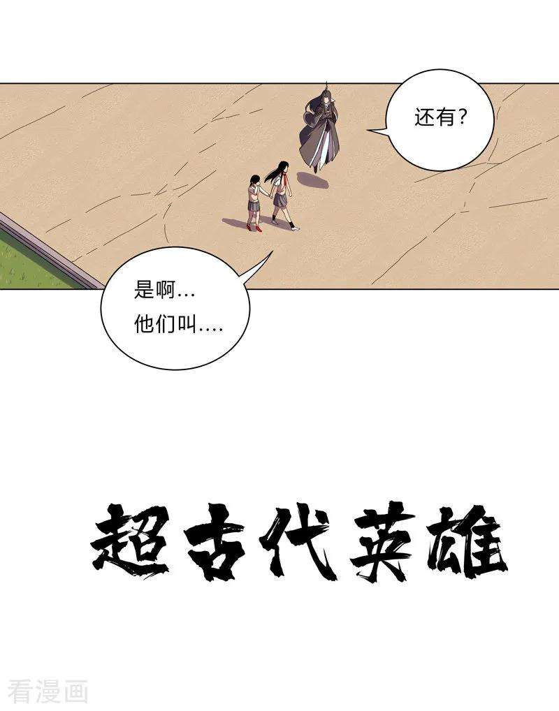 修仙者大战超能力14话 知道你厉害行了吧