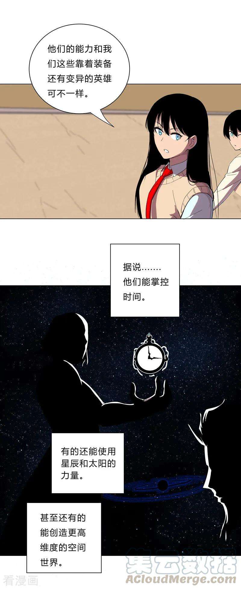 修仙者大战超能力14话 知道你厉害行了吧