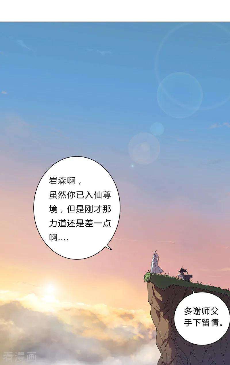 修仙者大战超能力14话 知道你厉害行了吧