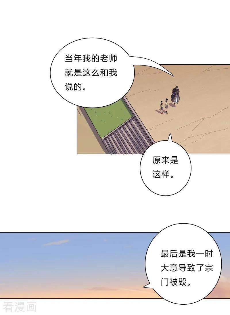 修仙者大战超能力14话 知道你厉害行了吧