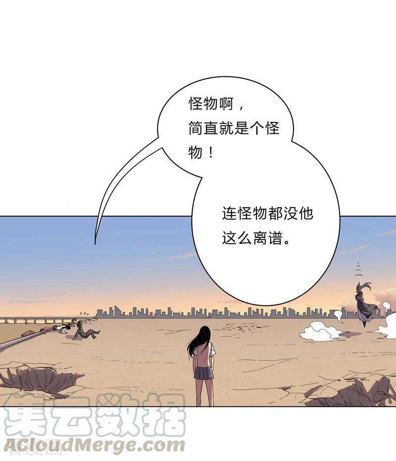 修仙者大战超能力14话 知道你厉害行了吧