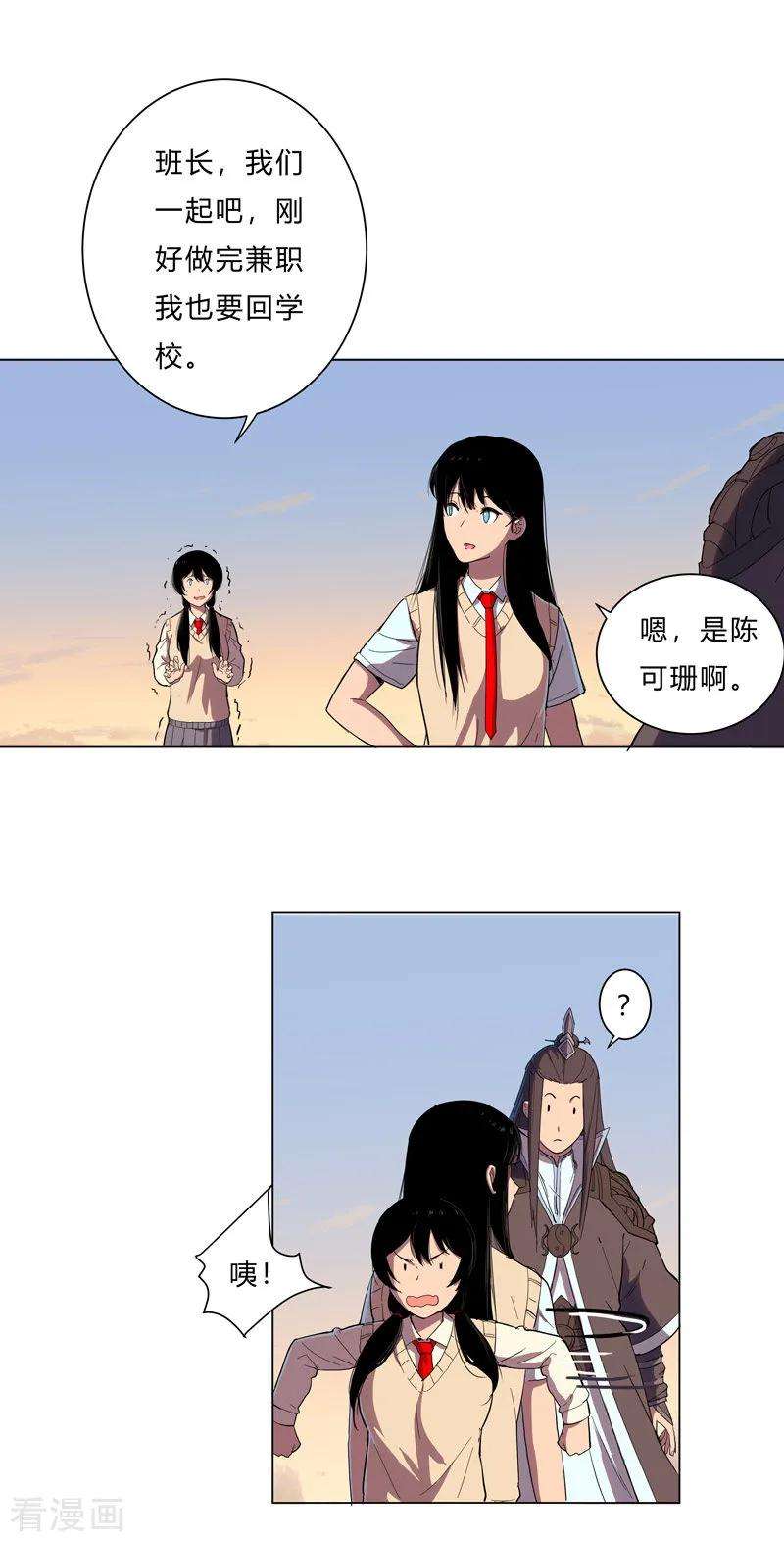 修仙者大战超能力14话 知道你厉害行了吧