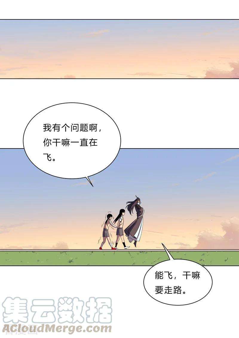 修仙者大战超能力14话 知道你厉害行了吧
