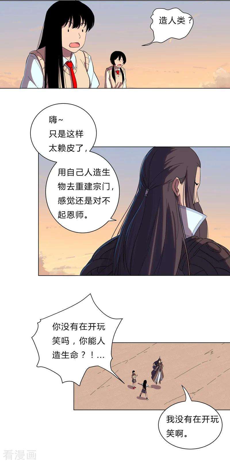 修仙者大战超能力15话 别太膨胀了