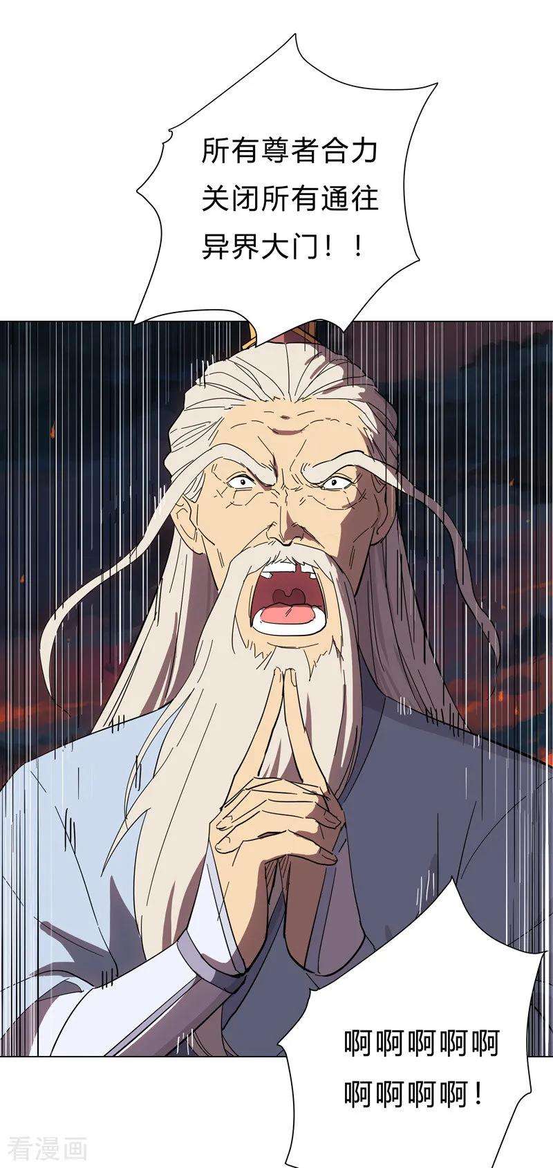 修仙者大战超能力15话 别太膨胀了