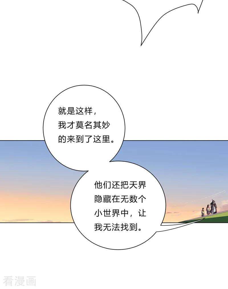 修仙者大战超能力15话 别太膨胀了