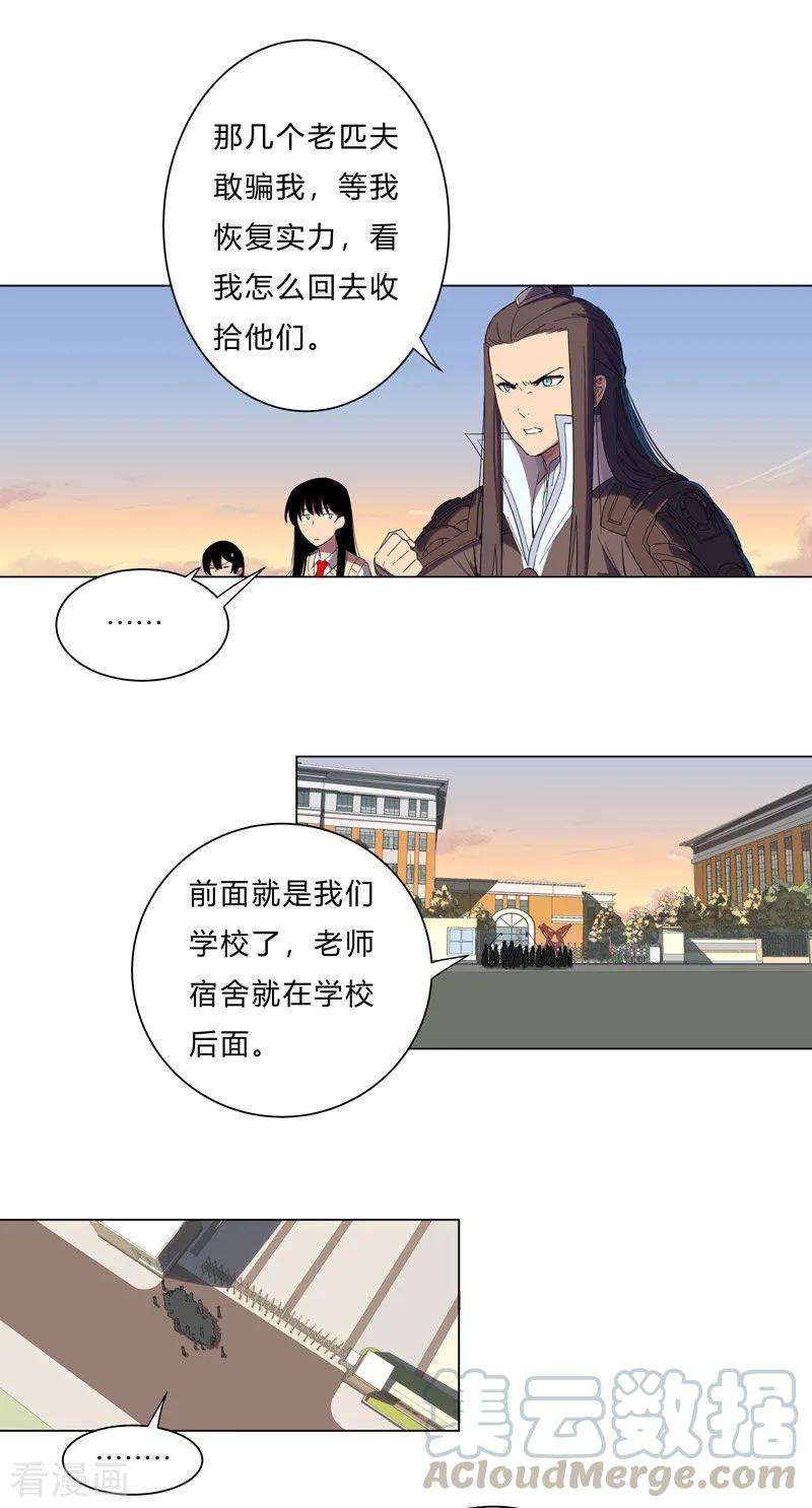 修仙者大战超能力15话 别太膨胀了
