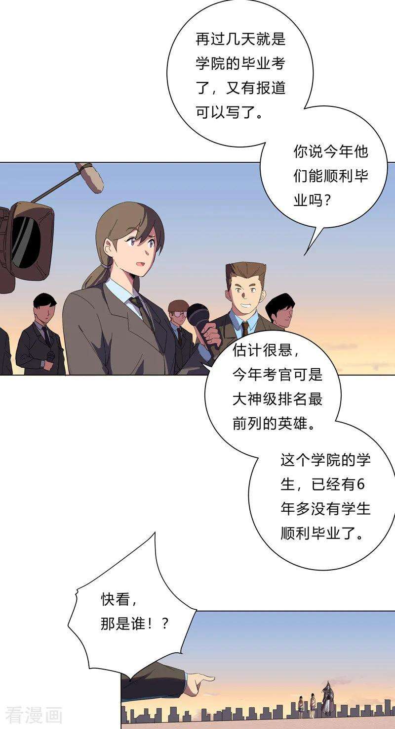 修仙者大战超能力15话 别太膨胀了