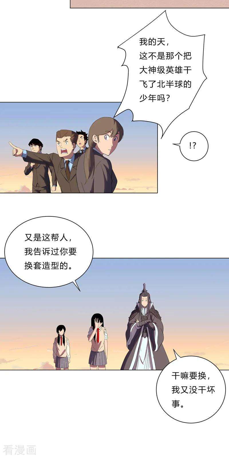 修仙者大战超能力15话 别太膨胀了