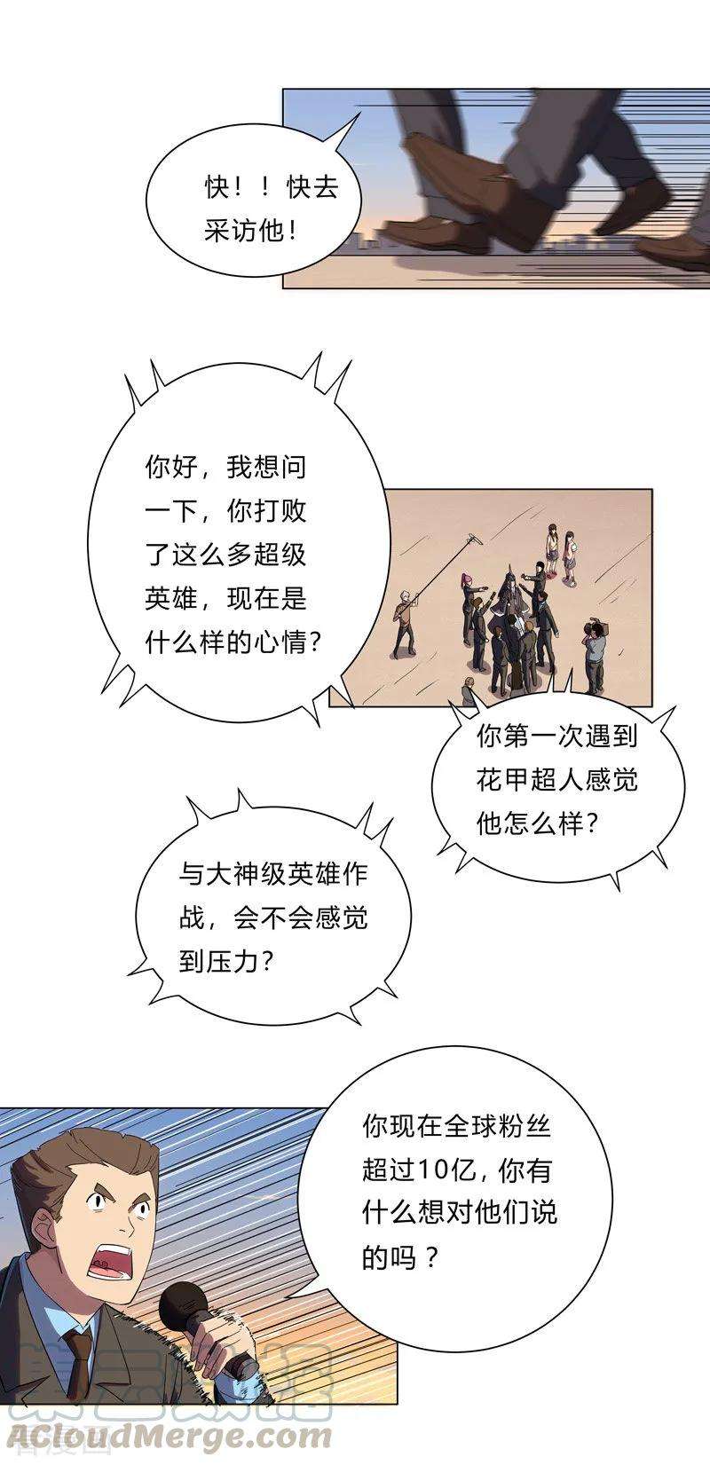 修仙者大战超能力15话 别太膨胀了