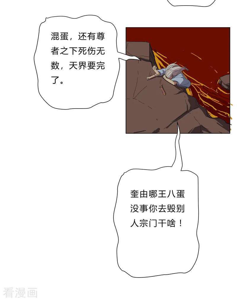 修仙者大战超能力15话 别太膨胀了