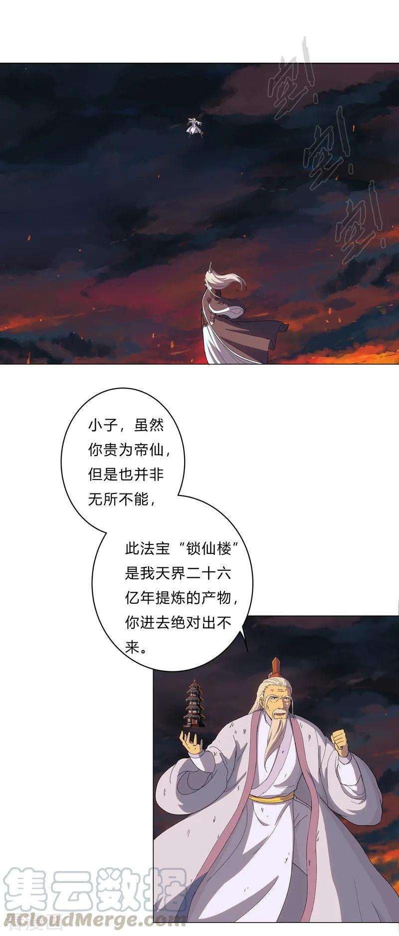 修仙者大战超能力15话 别太膨胀了