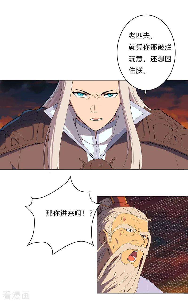 修仙者大战超能力15话 别太膨胀了