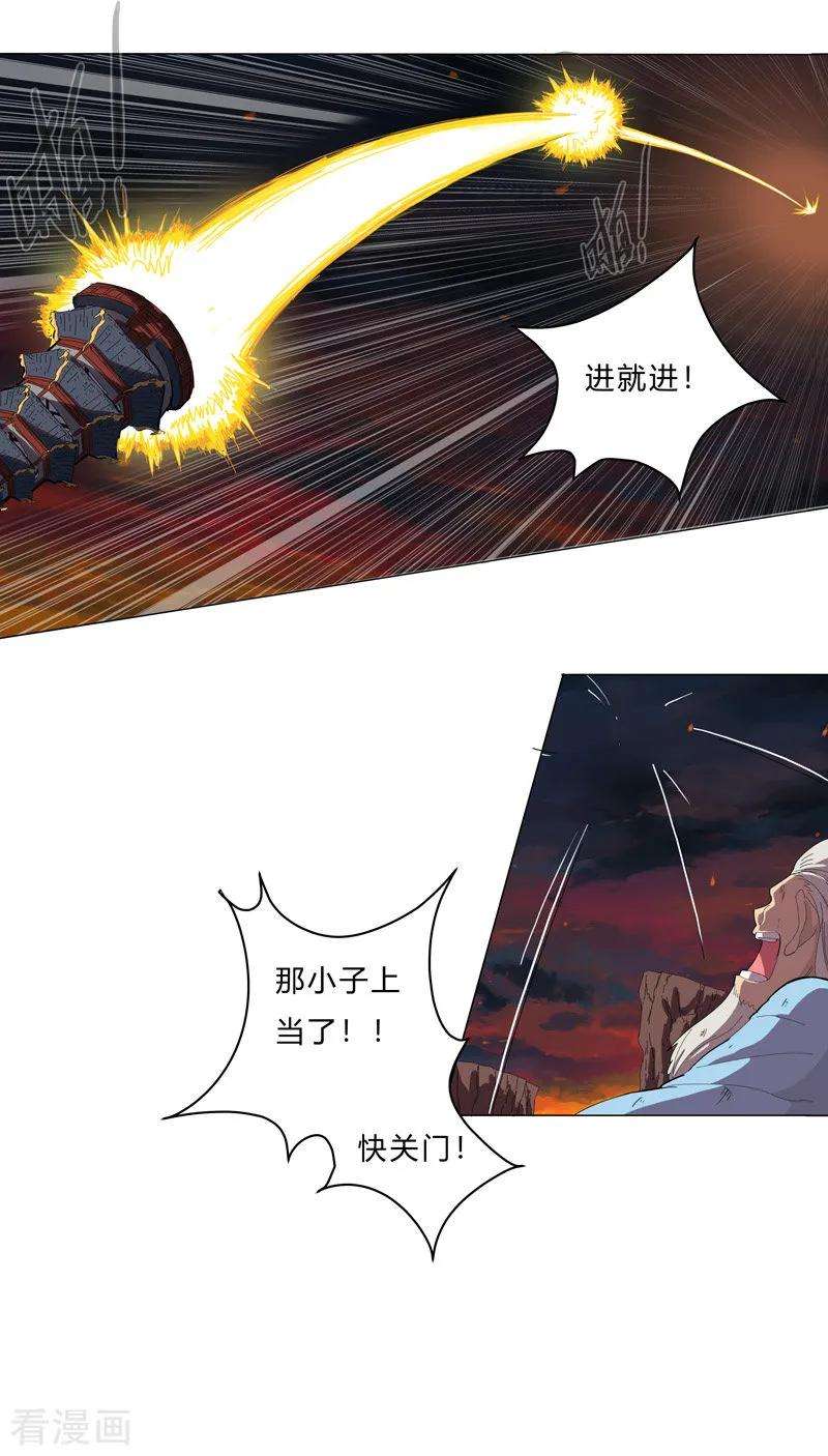 修仙者大战超能力15话 别太膨胀了