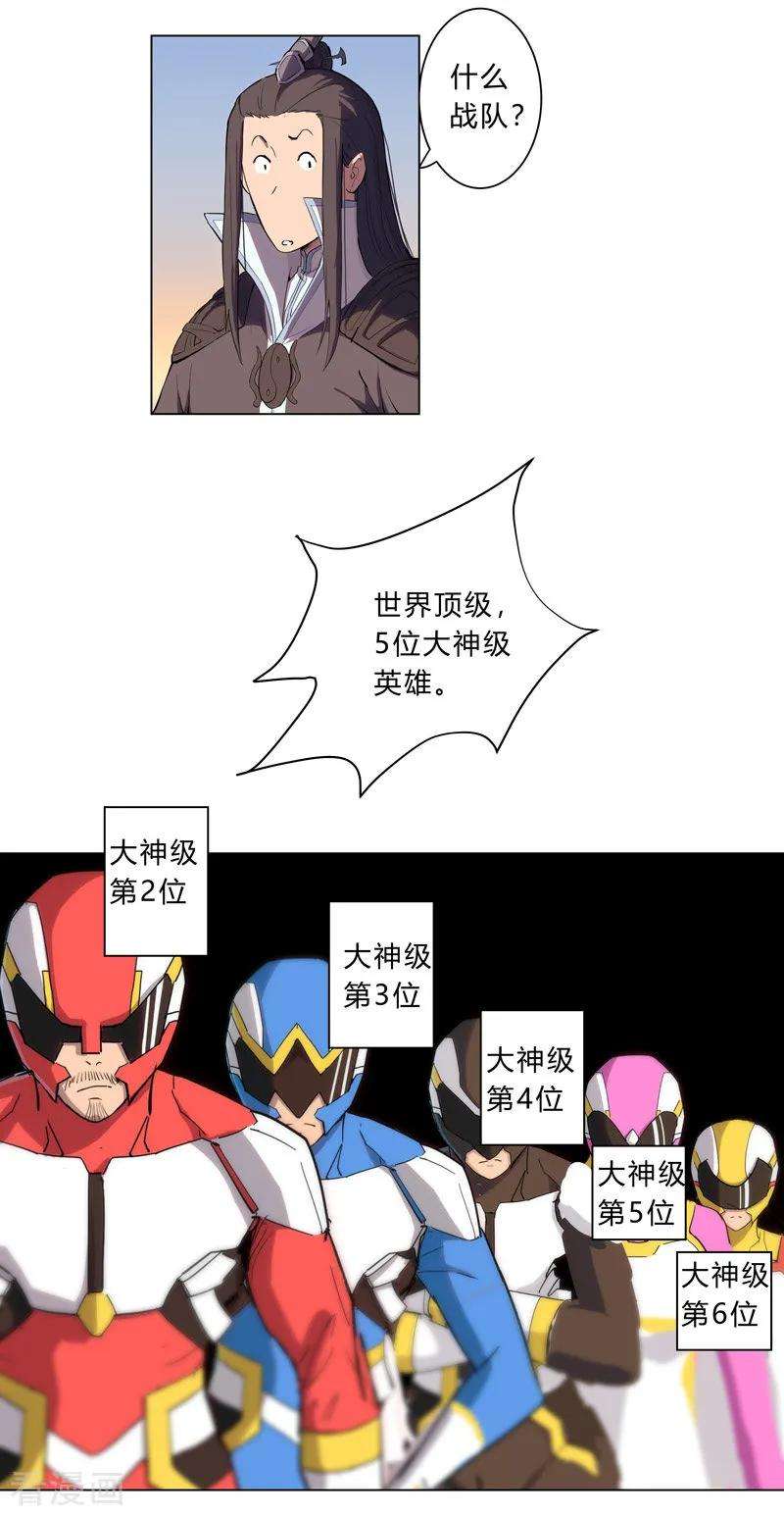 修仙者大战超能力16话 集合！准备团战