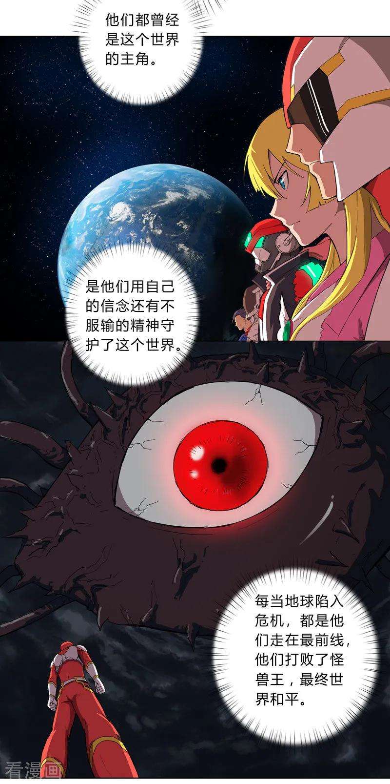 修仙者大战超能力16话 集合！准备团战