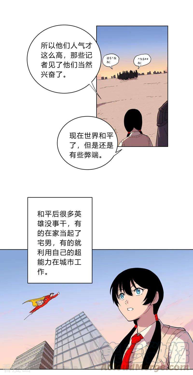 修仙者大战超能力16话 集合！准备团战