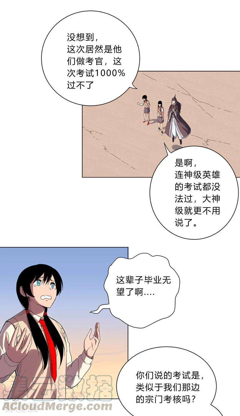 修仙者大战超能力16话 集合！准备团战