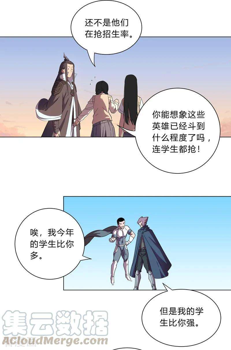 修仙者大战超能力16话 集合！准备团战