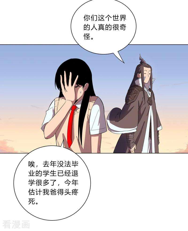 修仙者大战超能力16话 集合！准备团战