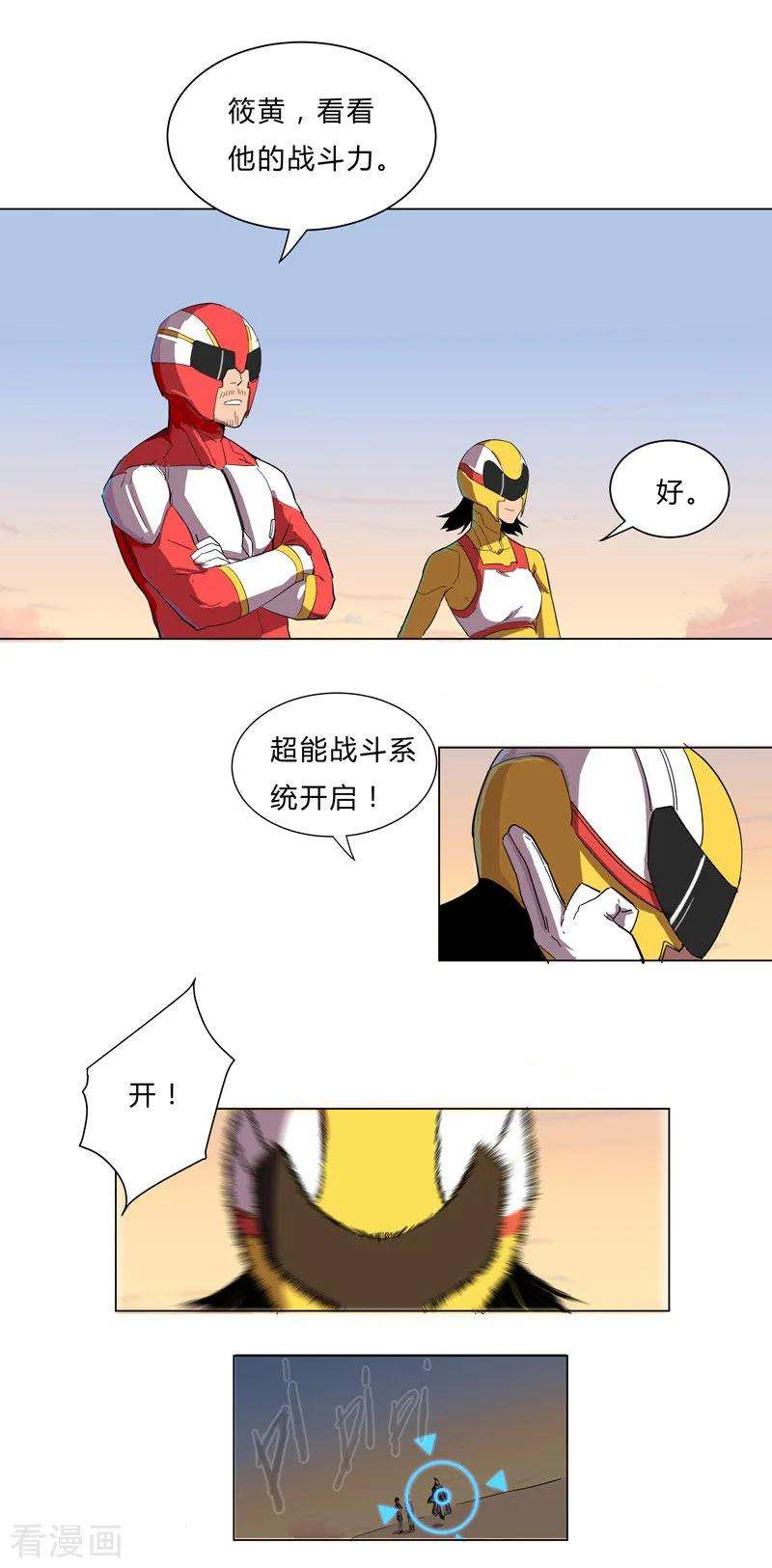 修仙者大战超能力16话 集合！准备团战