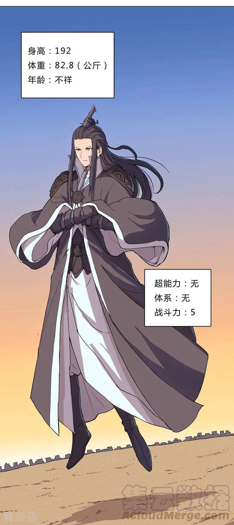 修仙者大战超能力16话 集合！准备团战