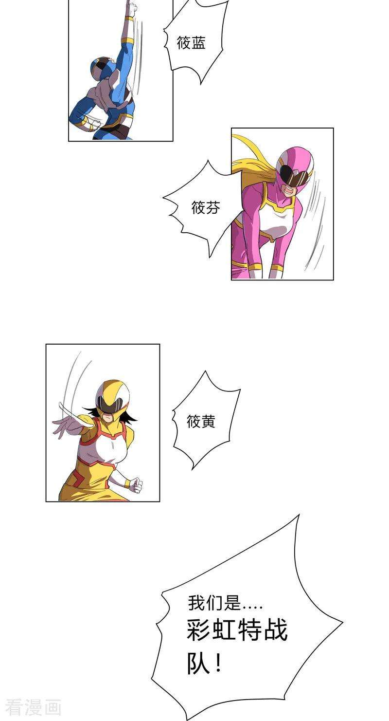 修仙者大战超能力16话 集合！准备团战