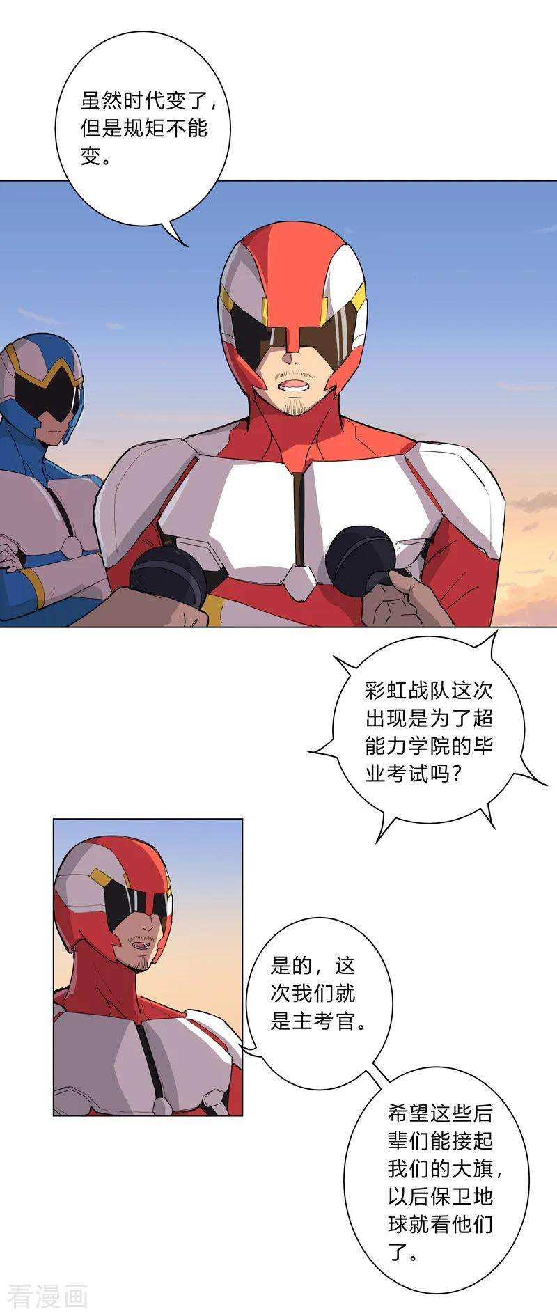 修仙者大战超能力16话 集合！准备团战