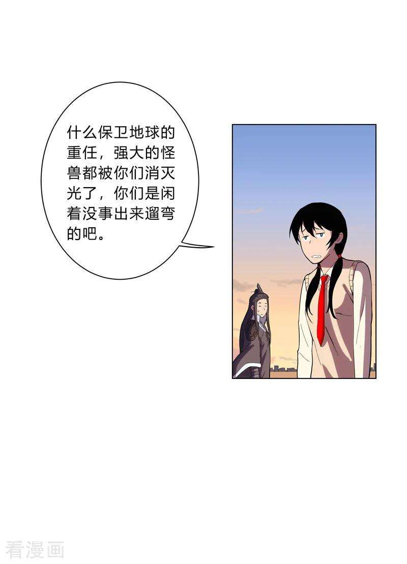 修仙者大战超能力16话 集合！准备团战