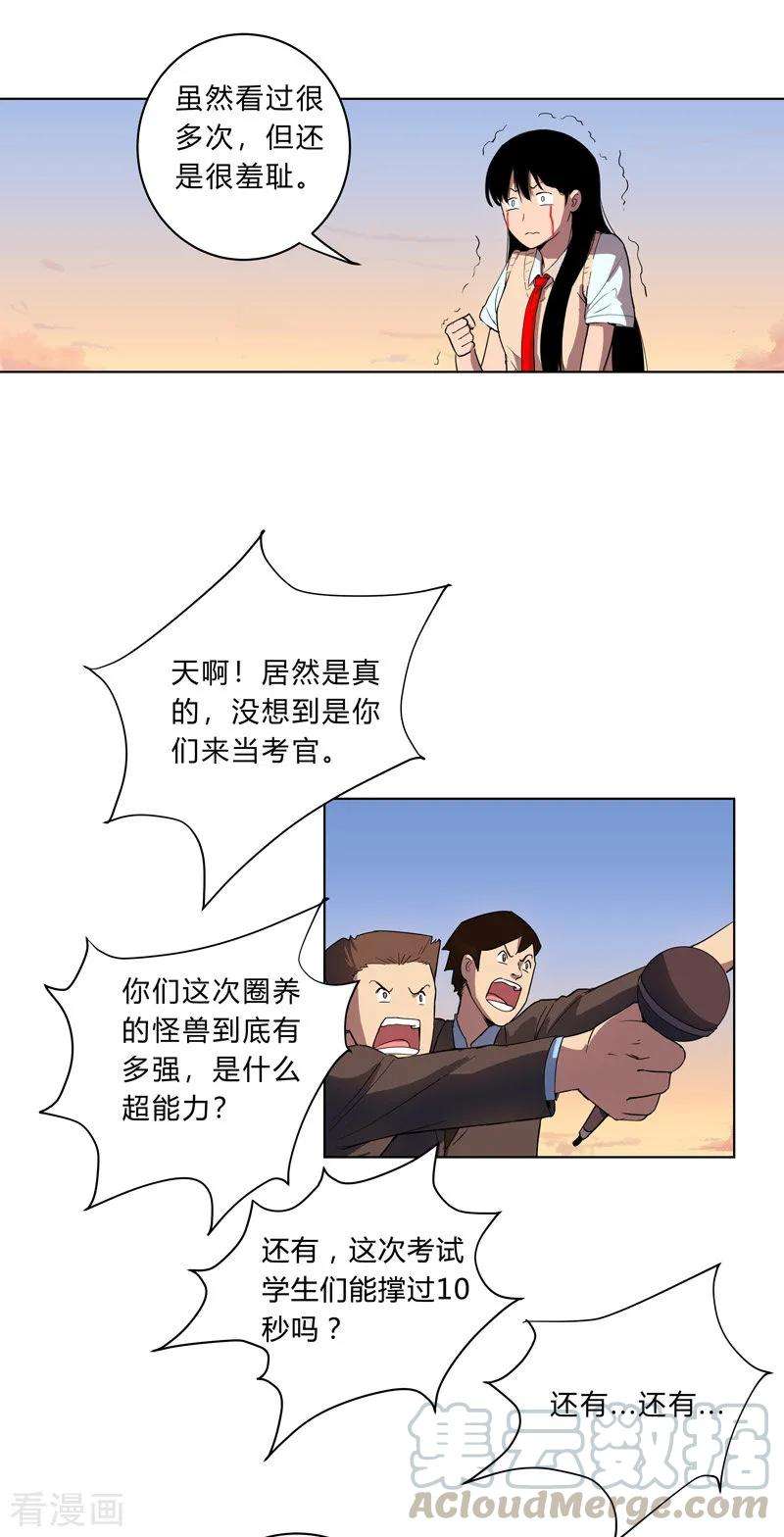 修仙者大战超能力16话 集合！准备团战