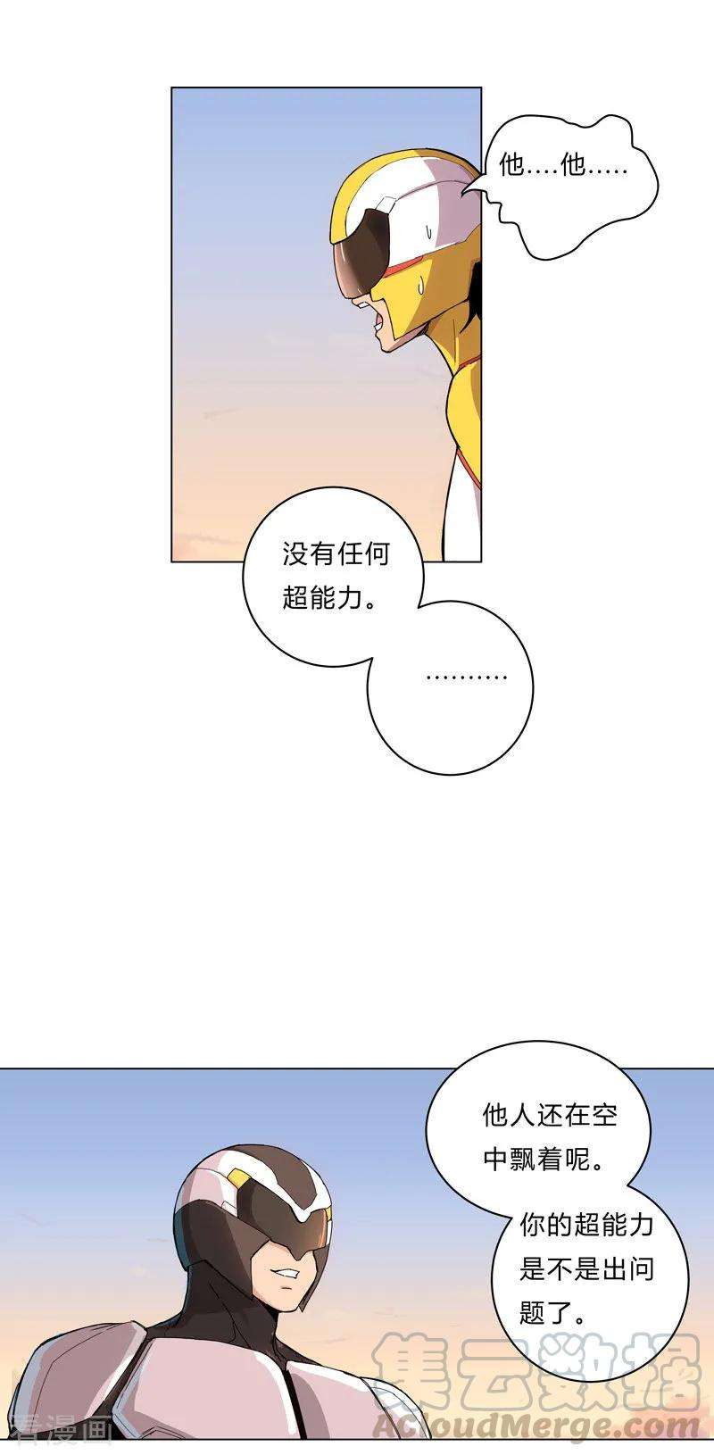 修仙者大战超能力17话 最新报道，新星认怂！