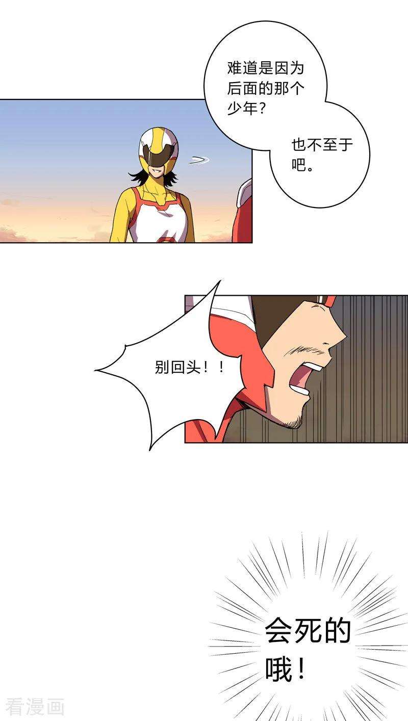 修仙者大战超能力17话 最新报道，新星认怂！