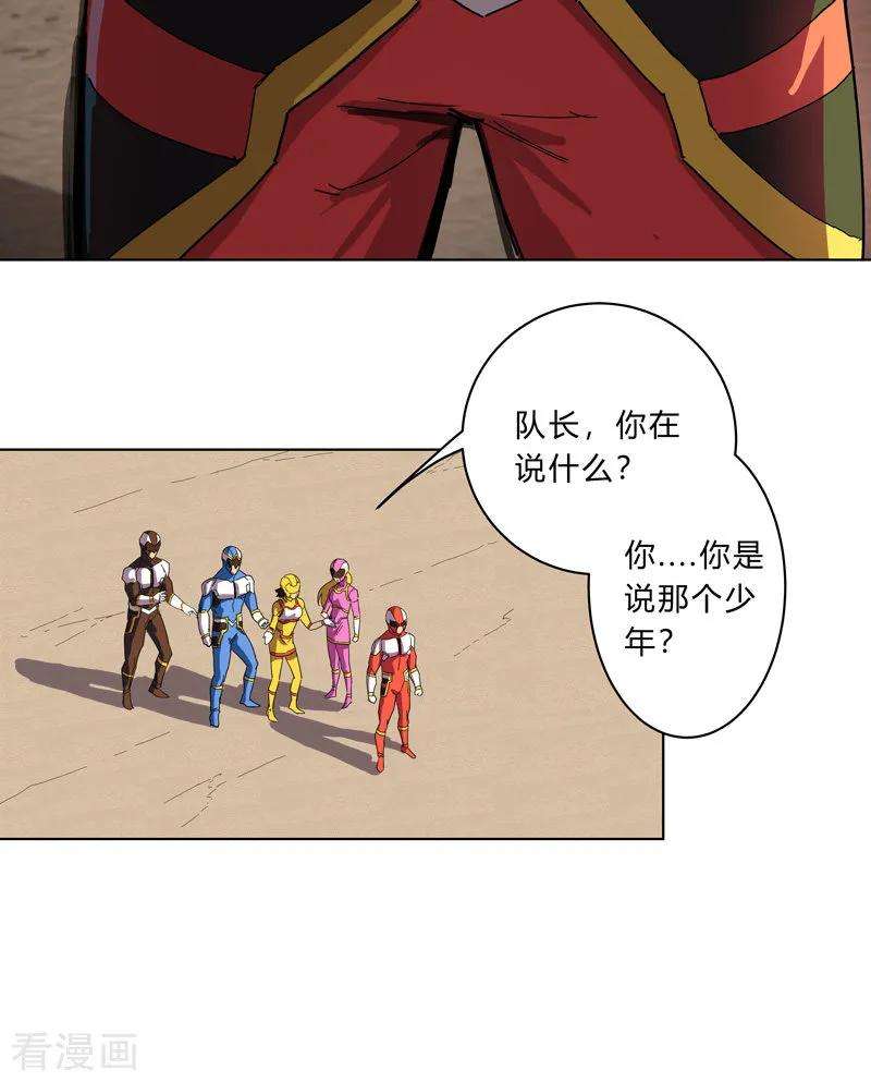 修仙者大战超能力17话 最新报道，新星认怂！