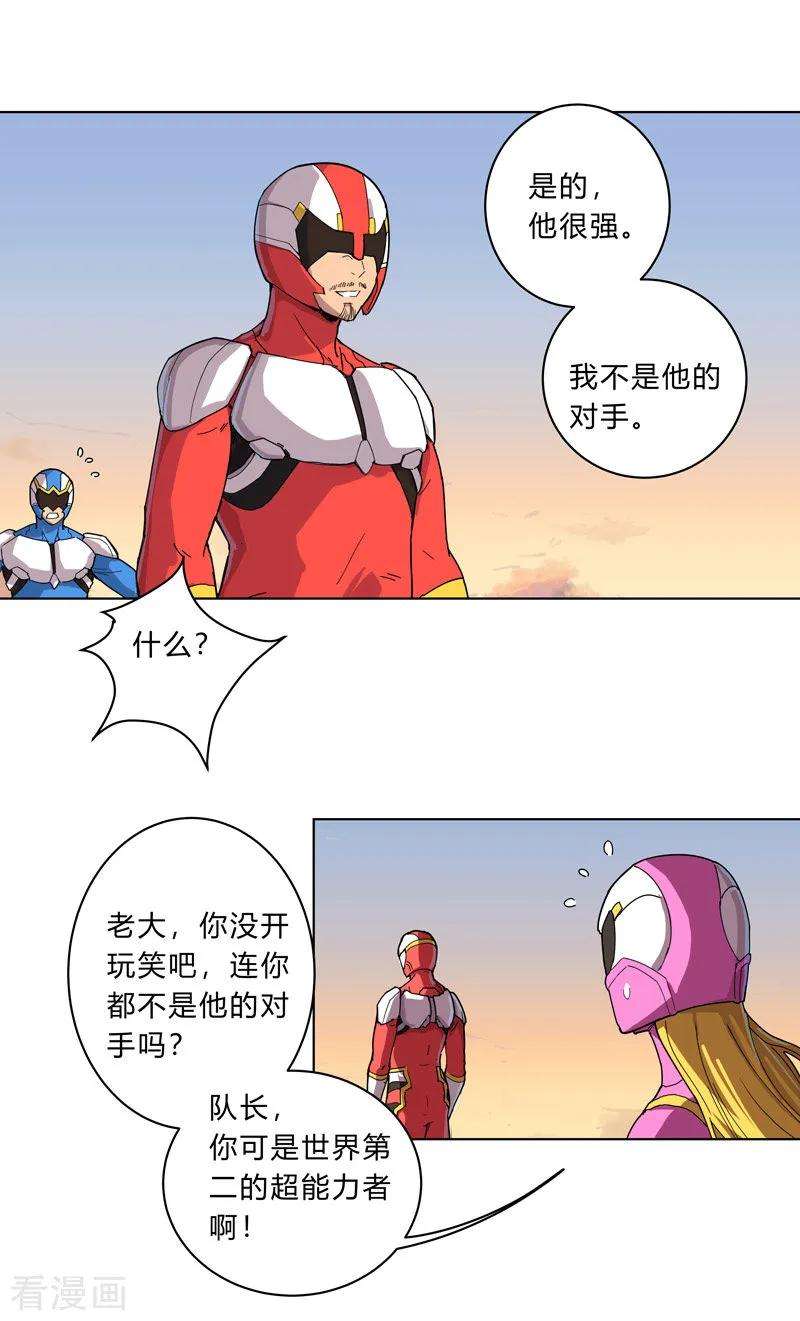 修仙者大战超能力17话 最新报道，新星认怂！