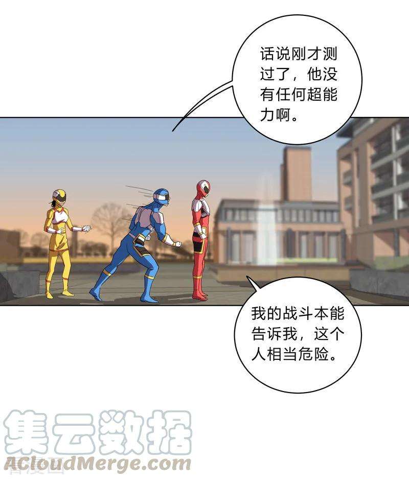 修仙者大战超能力17话 最新报道，新星认怂！