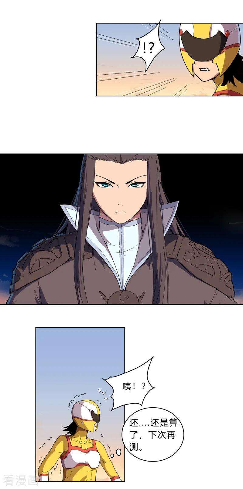 修仙者大战超能力17话 最新报道，新星认怂！