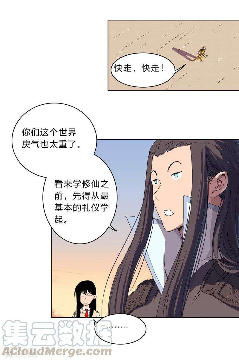 修仙者大战超能力17话 最新报道，新星认怂！