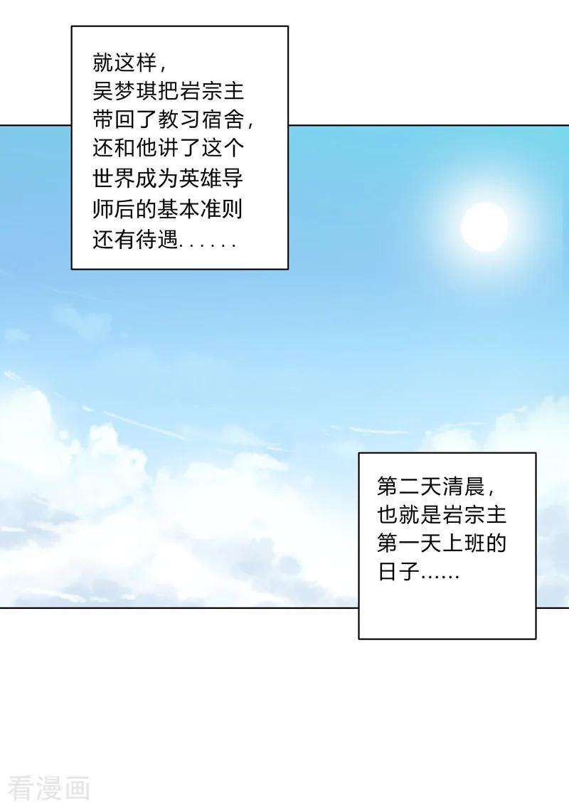 修仙者大战超能力17话 最新报道，新星认怂！