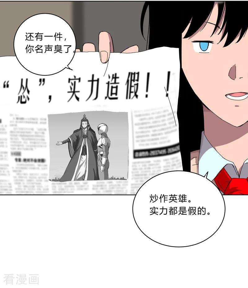 修仙者大战超能力17话 最新报道，新星认怂！