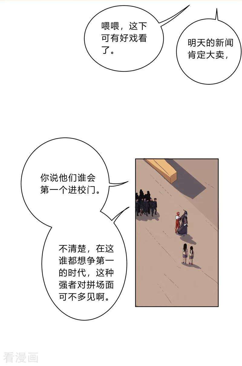 修仙者大战超能力17话 最新报道，新星认怂！