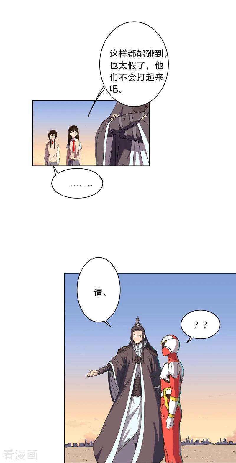 修仙者大战超能力17话 最新报道，新星认怂！