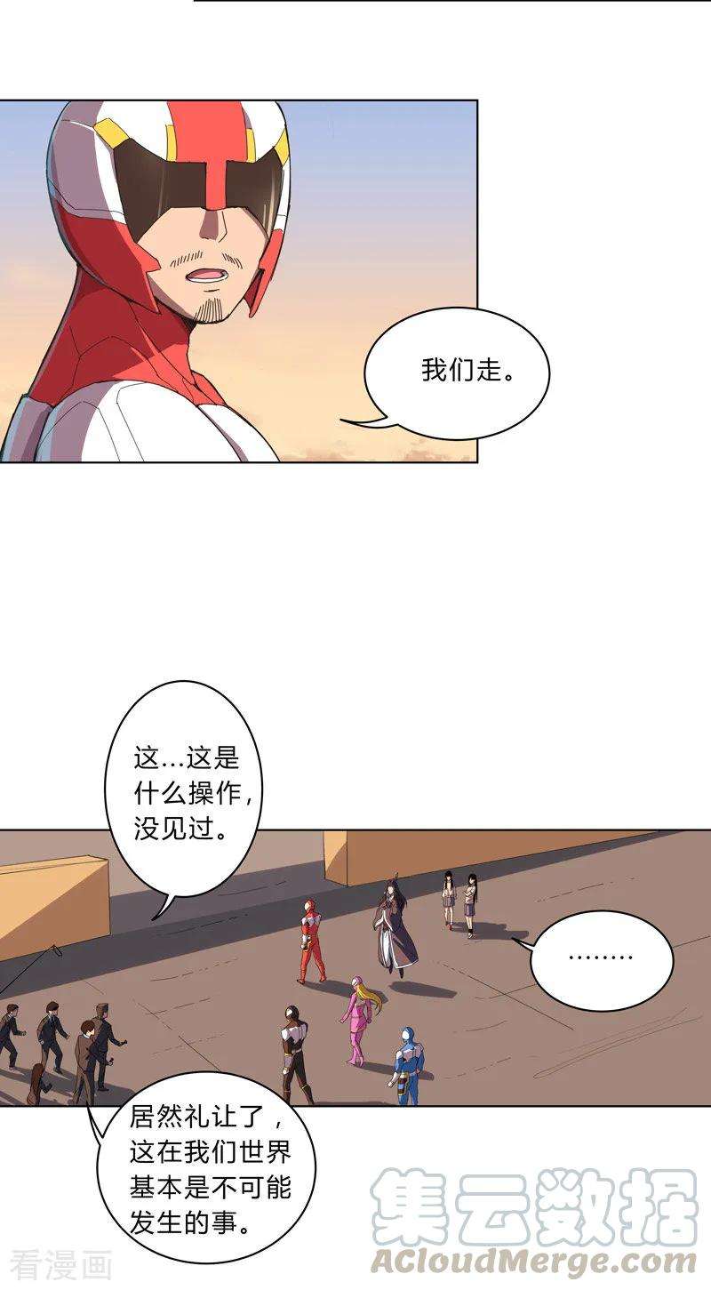 修仙者大战超能力17话 最新报道，新星认怂！