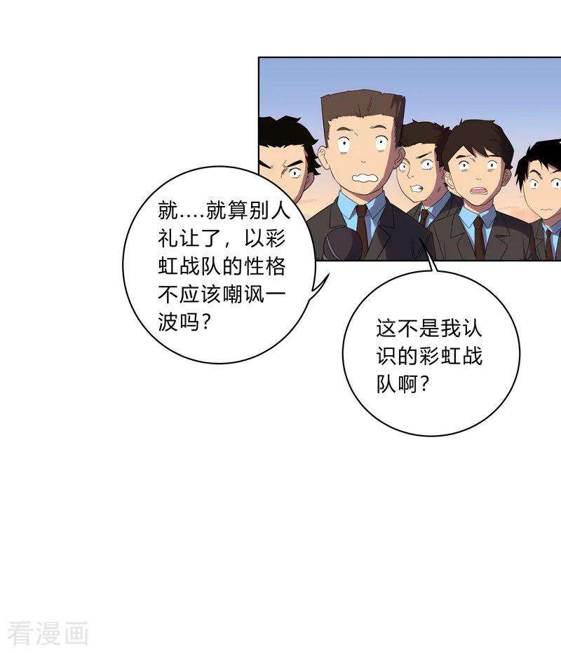 修仙者大战超能力17话 最新报道，新星认怂！