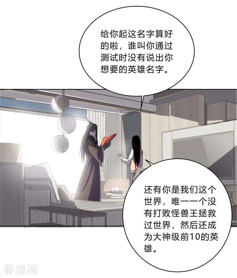 修仙者大战超能力18话 小岩森课堂开课啦！