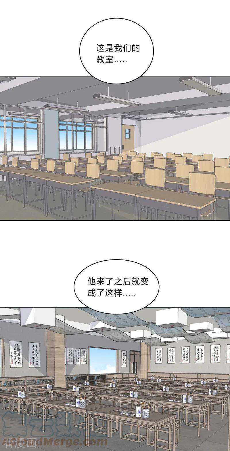 修仙者大战超能力18话 小岩森课堂开课啦！