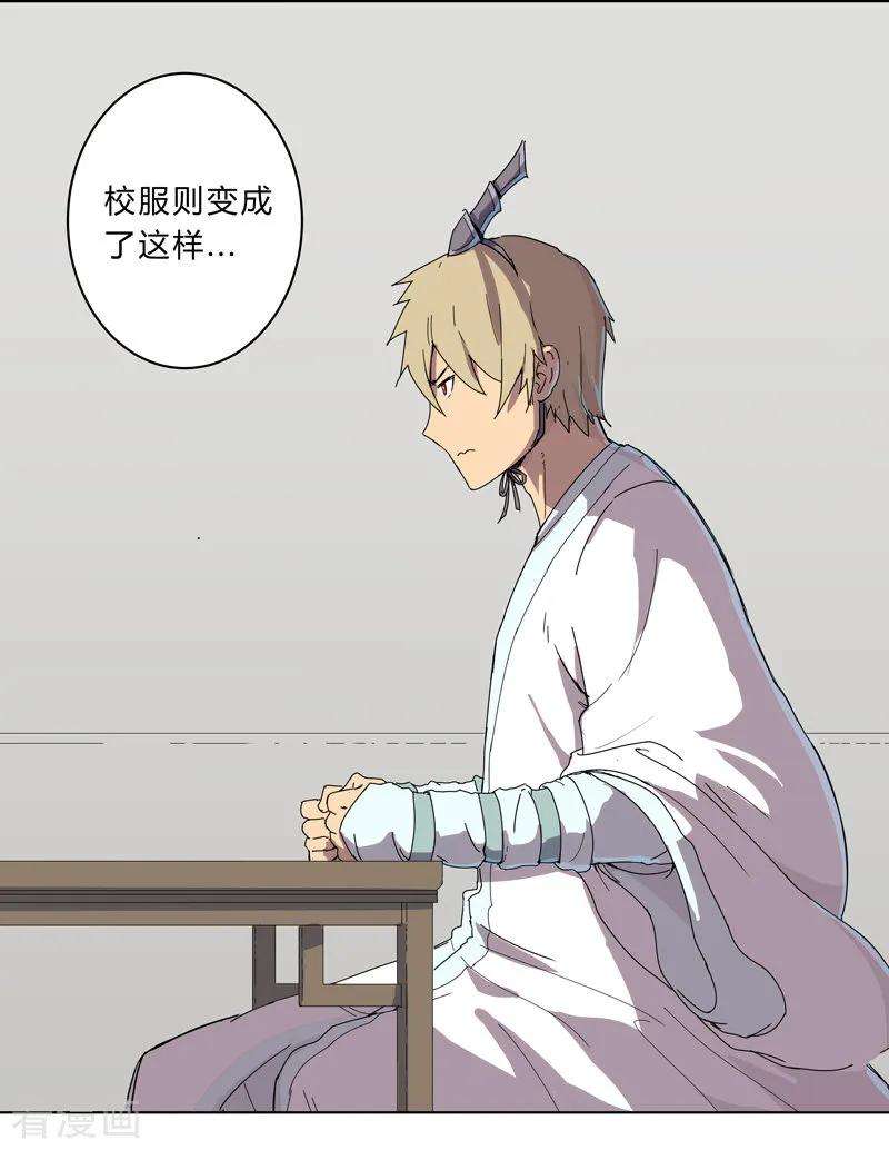 修仙者大战超能力18话 小岩森课堂开课啦！