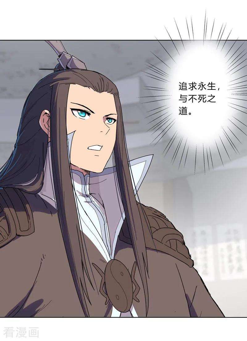 修仙者大战超能力18话 小岩森课堂开课啦！