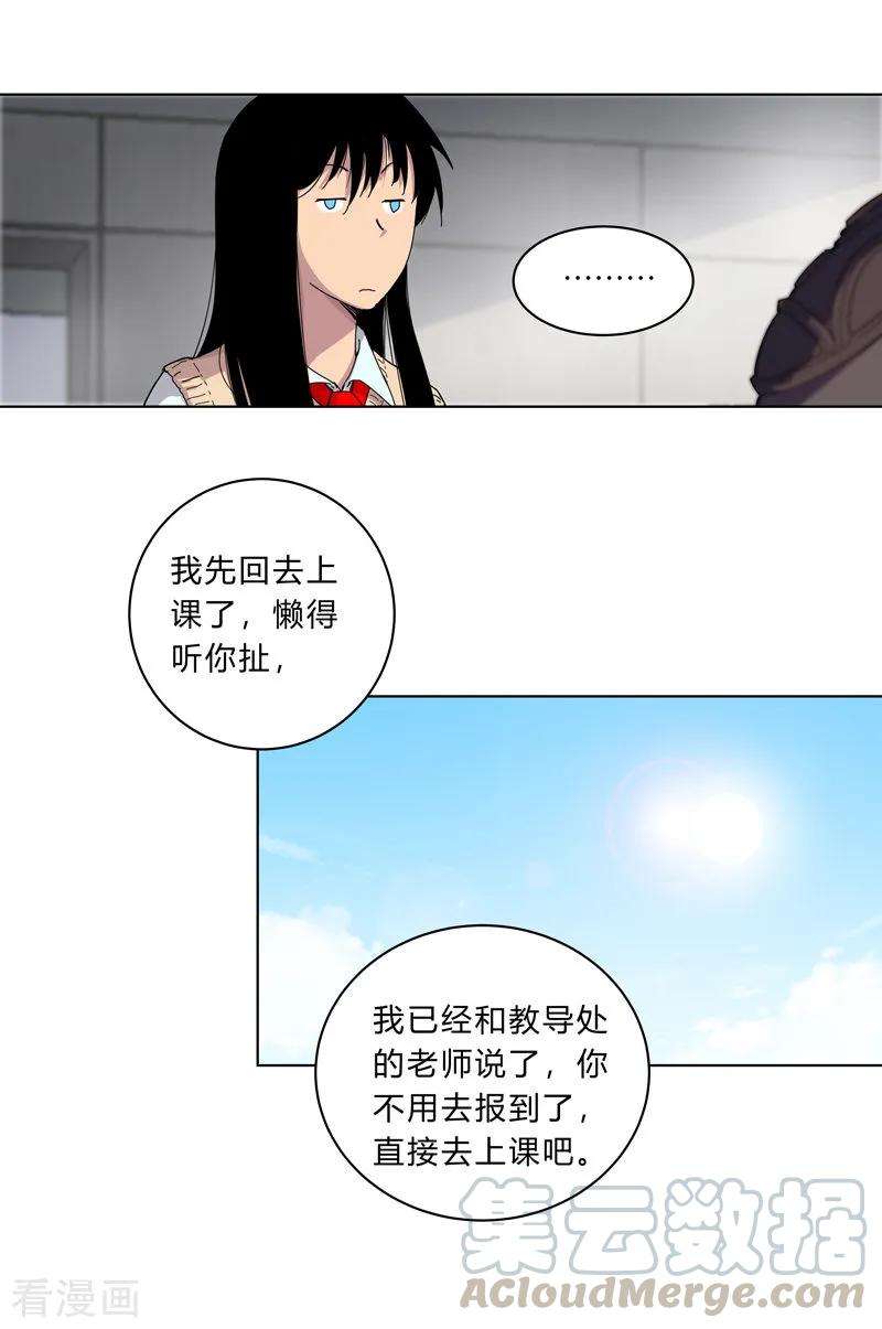 修仙者大战超能力18话 小岩森课堂开课啦！